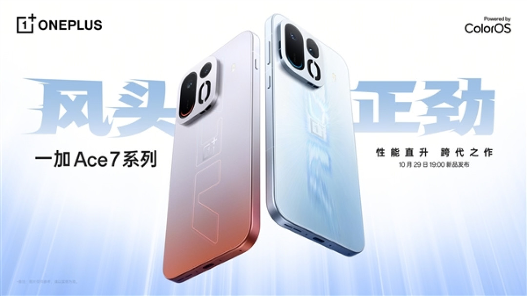 首创双路冰河风冷系统!一加Ace 7系列提供终身风扇免费清洁保养