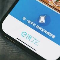 苹果出手了，iPhone禁止摇一摇广告 