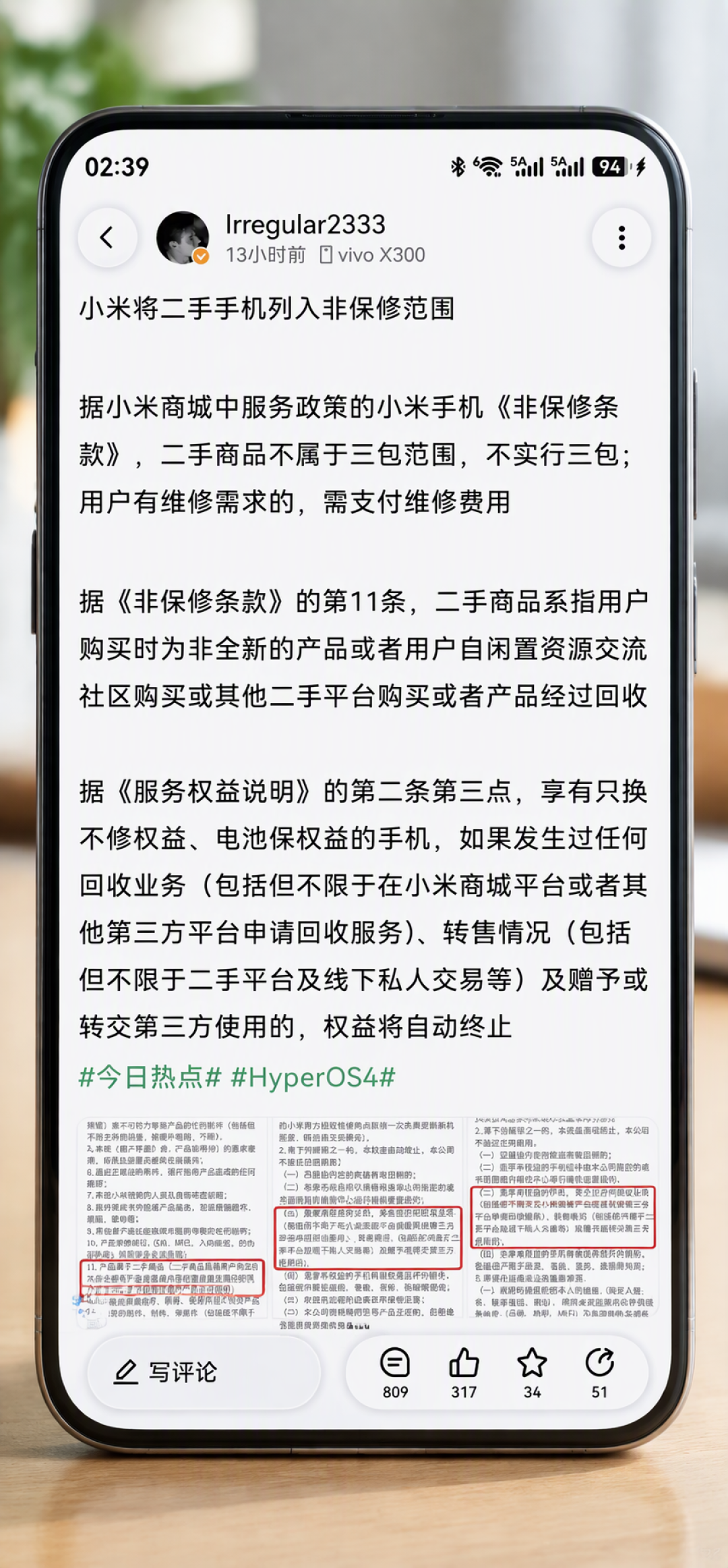 准新机的「保修到2027」,保的是谁?双11买二手前,先读懂「保修随机、权益跟人」这本账