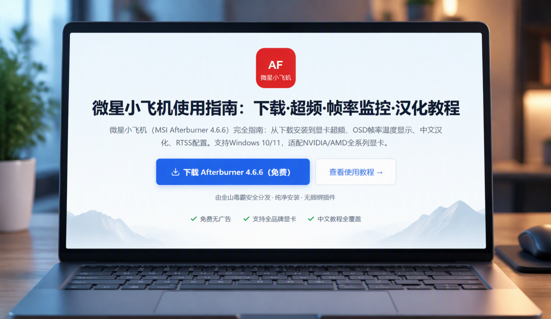 微星小飞机开放“过保模式”:官方批准但不兜底,显卡涨价潮下这三类人各该怎么选