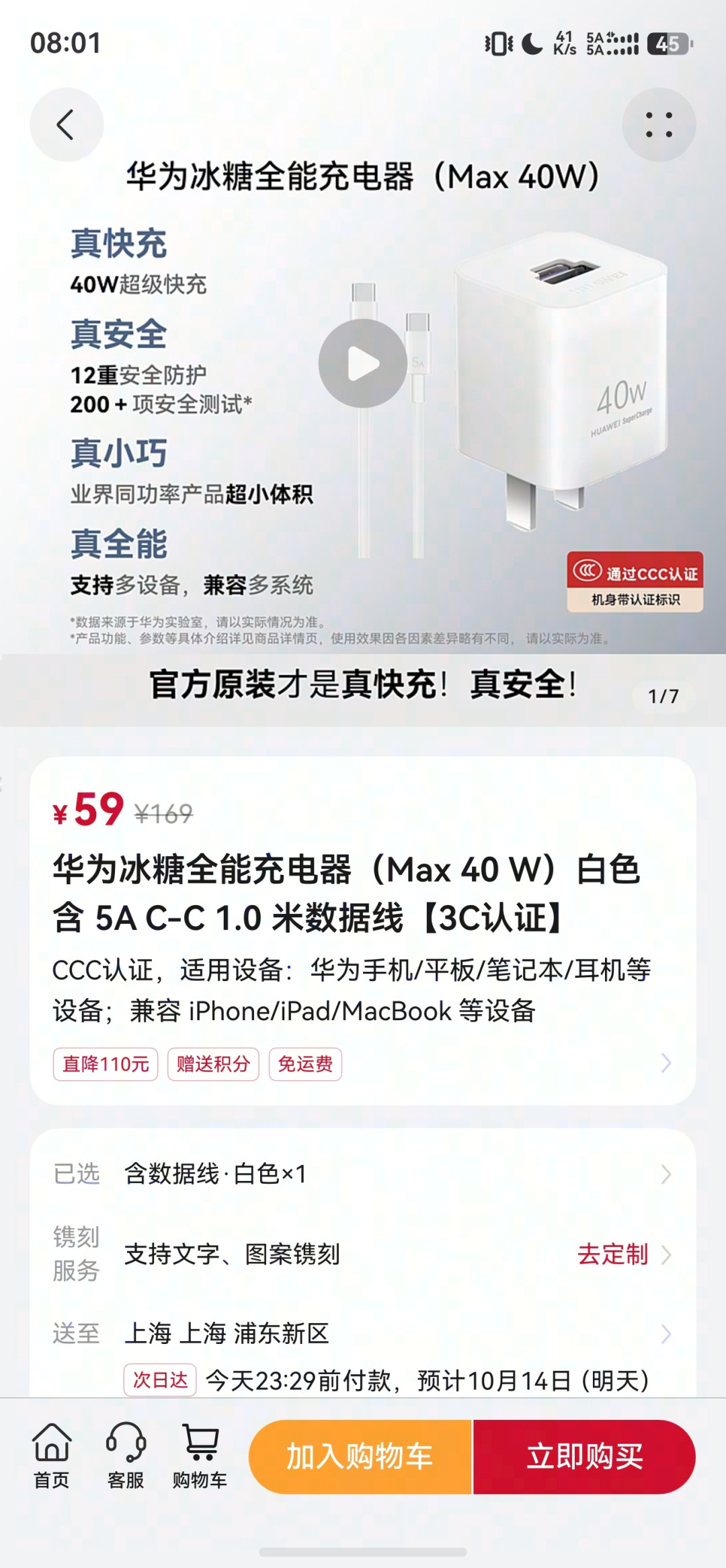 6块3的华为原装充电器已经收手了：我把这两天的薅羊毛帖翻了个底朝天，入口、门槛和第二波信号都在这