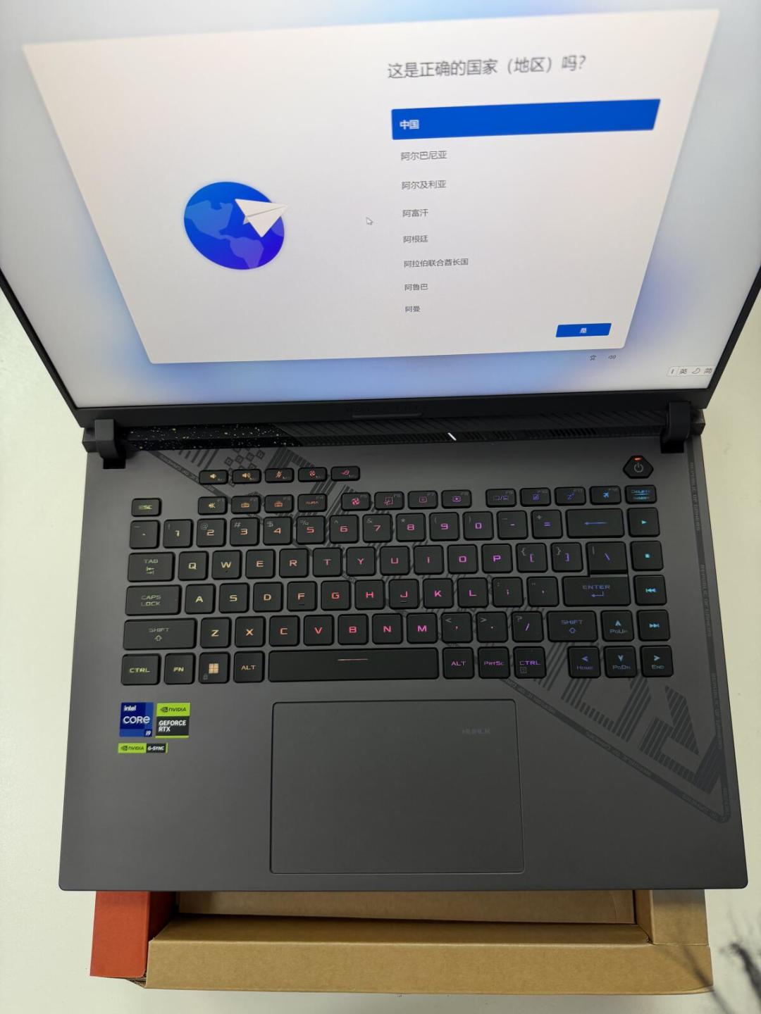 ROG给