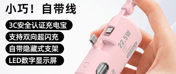 胶囊充电宝 10000mAh（自带线+支架）简单说说