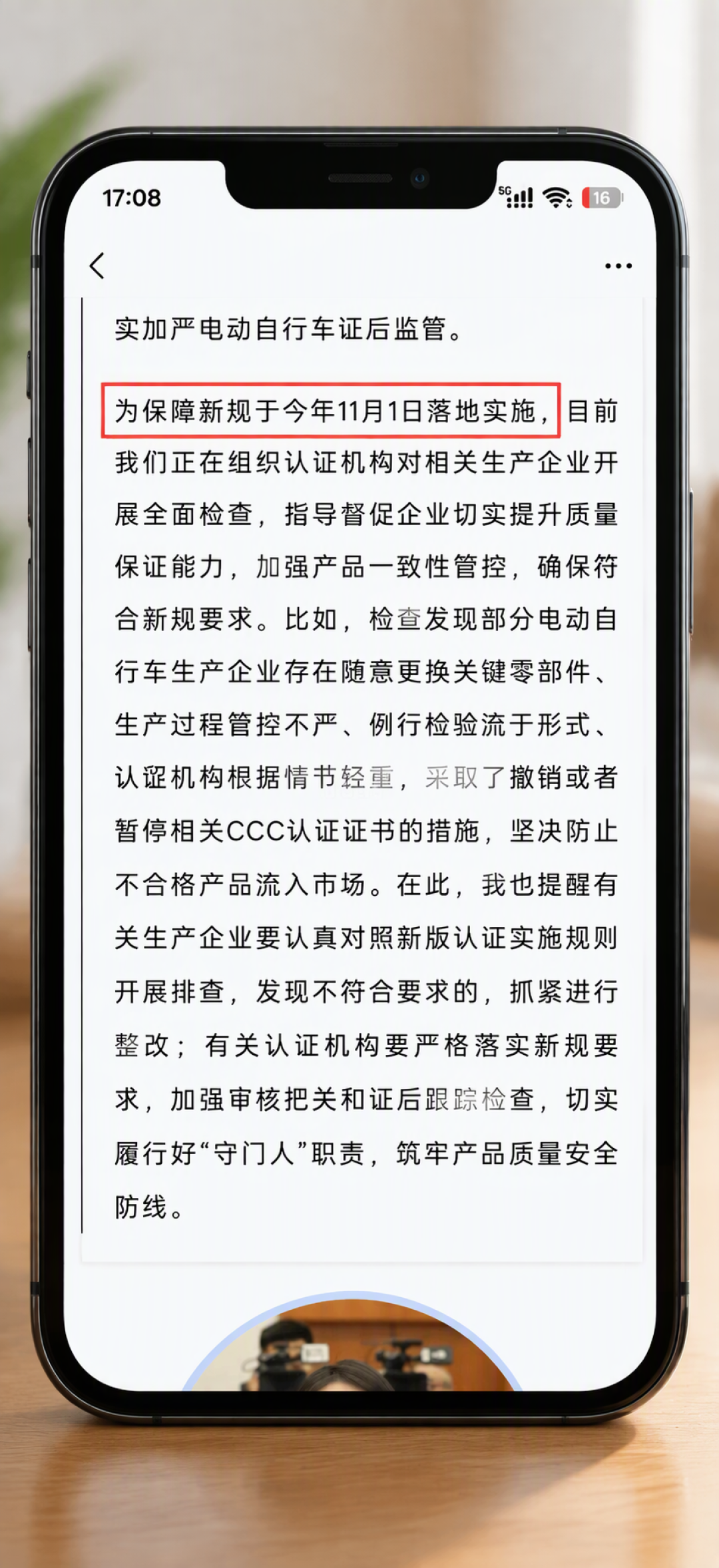 买的雅迪,上不了牌也退不了?别让店家一句“再等三周”拖过11.1