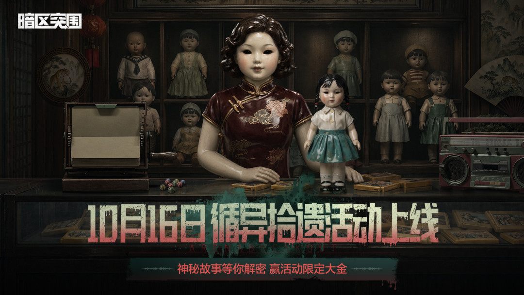循异拾遗活动官方KV