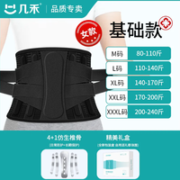 医用护腰带腰椎突出腰间盘劳损男女士专用腰肌部围托束腰支撑神器