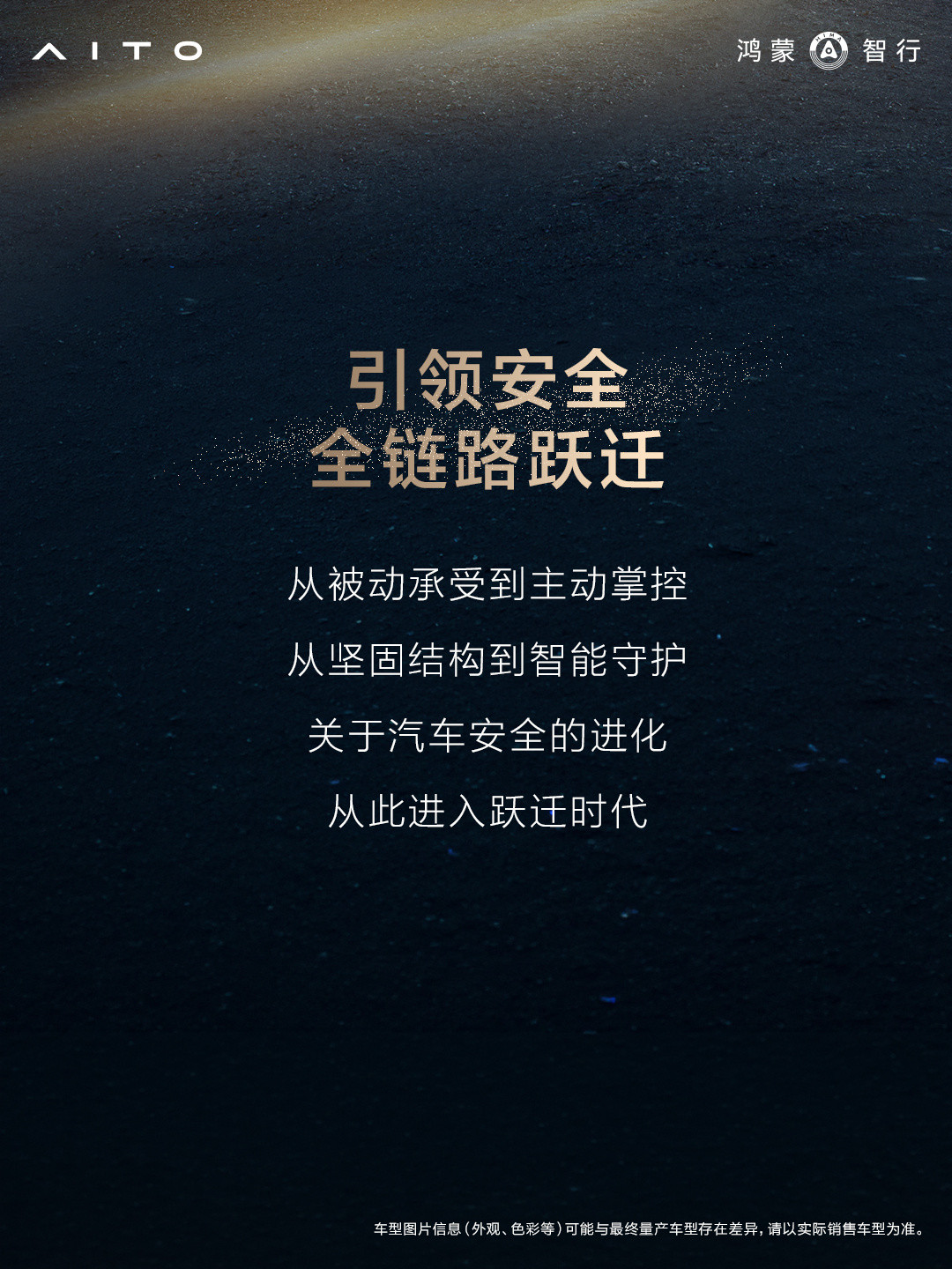 三个号复更、四份调查未回:问界