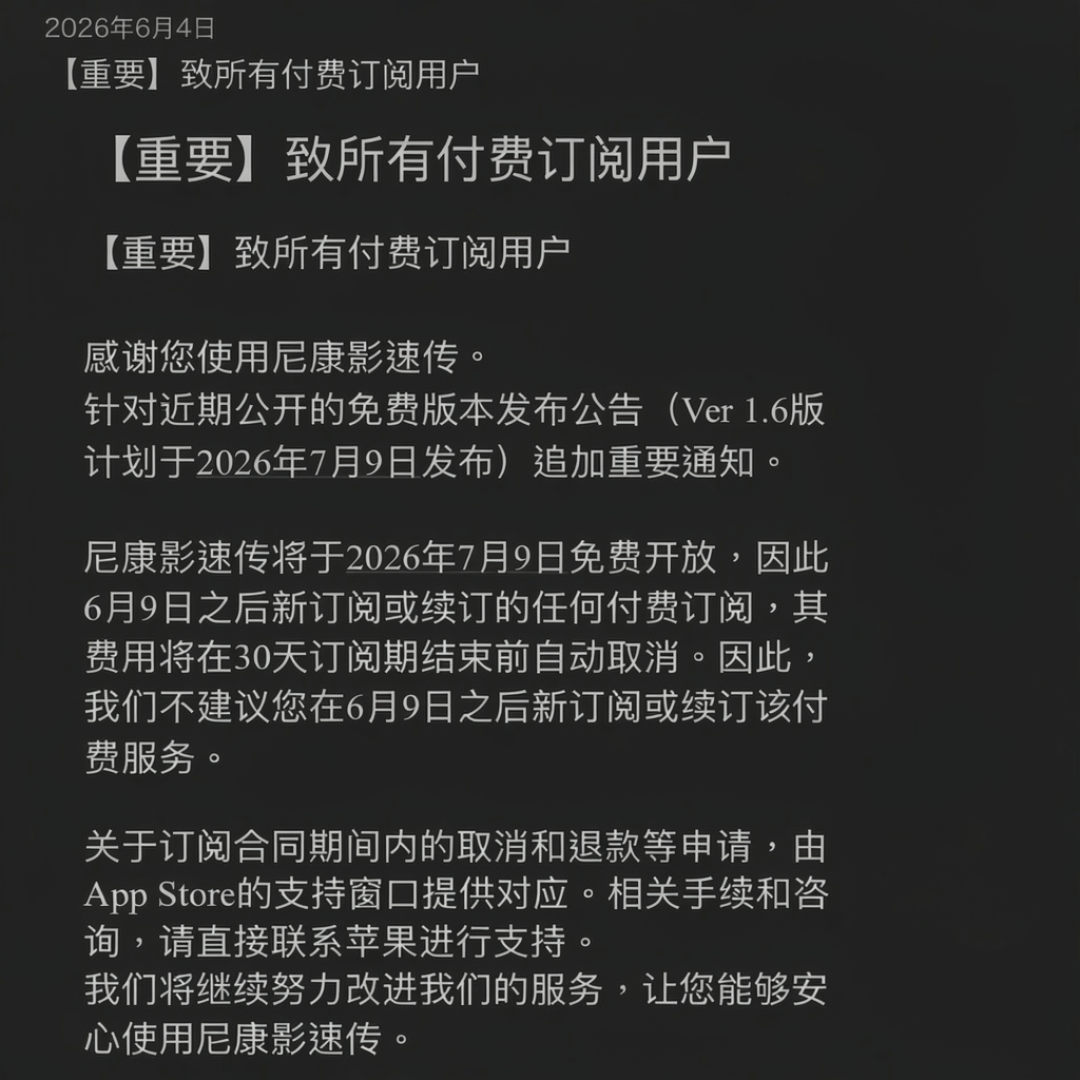 被骂“世界上最废”的传图软件,4个月被用户卷出9款平替:尼康Z口党传图价格表,双11前对号入座