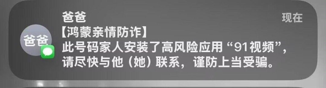 余承东喊