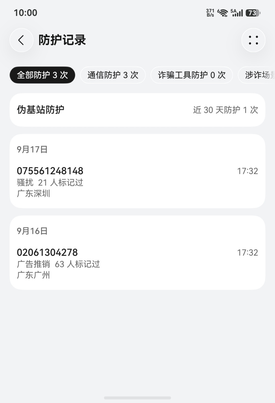 余承东喊