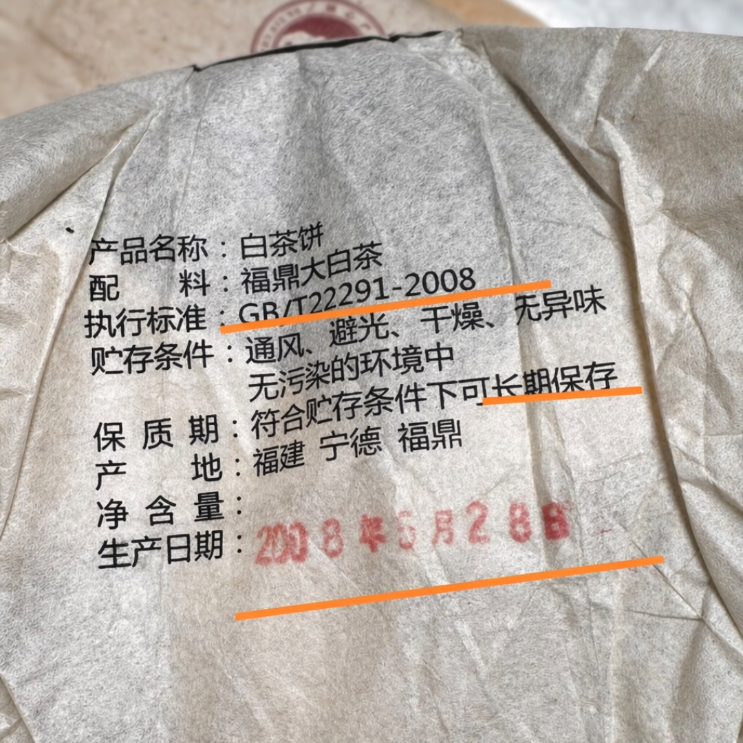 普洱、黑茶可以标