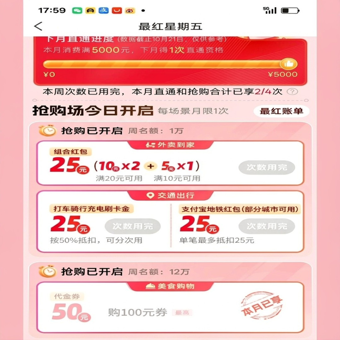 周五10点开抢、每月8号结算、12.31集体到期：对碰七天线报后我发现，信用卡羊毛早被银行排进了'生物钟'——蹲时间的人，永远比蹲线报的人先落座