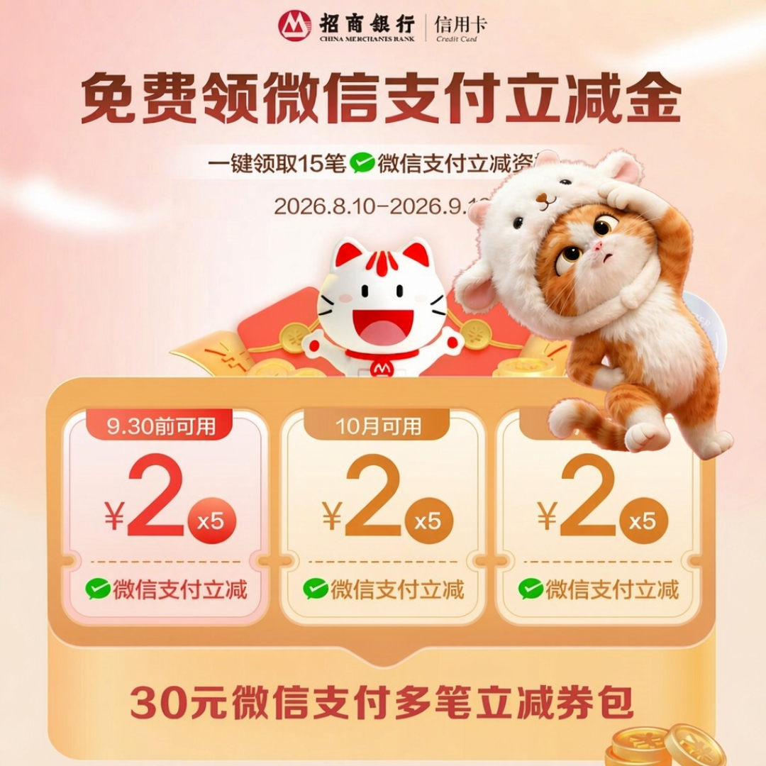 周五10点开抢、每月8号结算、12.31集体到期：对碰七天线报后我发现，信用卡羊毛早被银行排进了'生物钟'——蹲时间的人，永远比蹲线报的人先落座