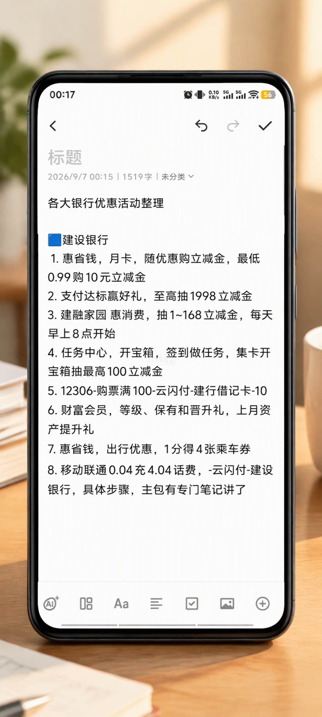 周五10点开抢、每月8号结算、12.31集体到期：对碰七天线报后我发现，信用卡羊毛早被银行排进了'生物钟'——蹲时间的人，永远比蹲线报的人先落座