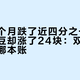 期货七个月跌了近四分之一，你的口粮豆却涨了24块：双11买豆该按哪本账
