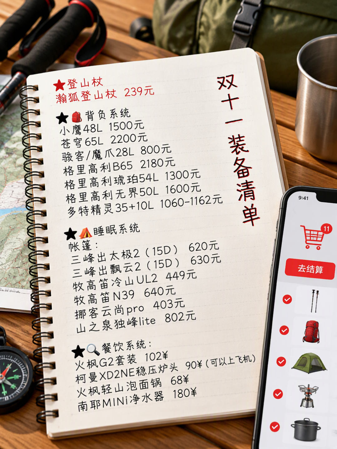 冲锋衣火到写字楼,软壳挤进双11购物车:它俩真不是一回事