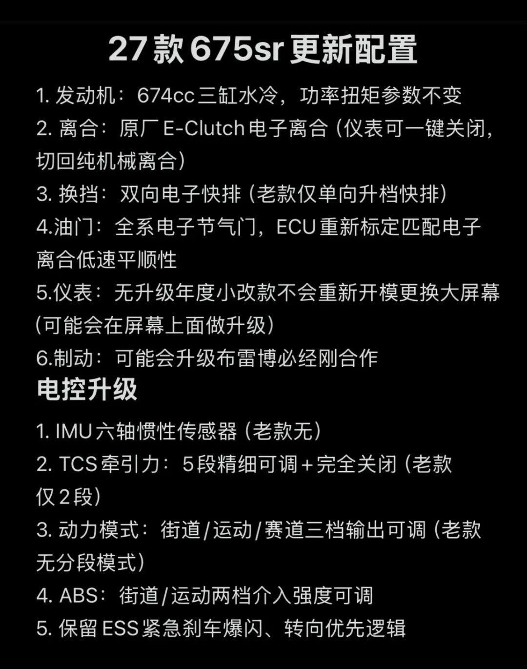 米兰下周开幕,550MT、双缸400踏板、675SR改款扎堆官宣:双11下订前,先把官宣、预告和传闻分开
