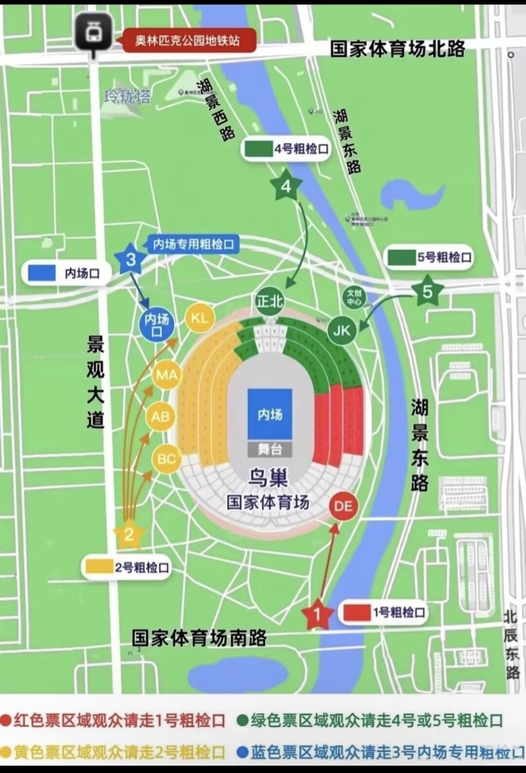 鸟巢六场本周五开唱：二开380