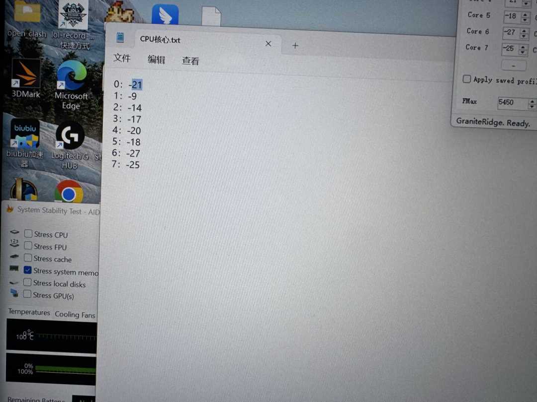 9800X3D撞95℃白折腾一年?先更BIOS,再掏钱包