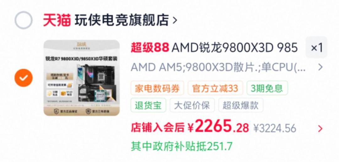 9800X3D撞95℃白折腾一年?先更BIOS,再掏钱包