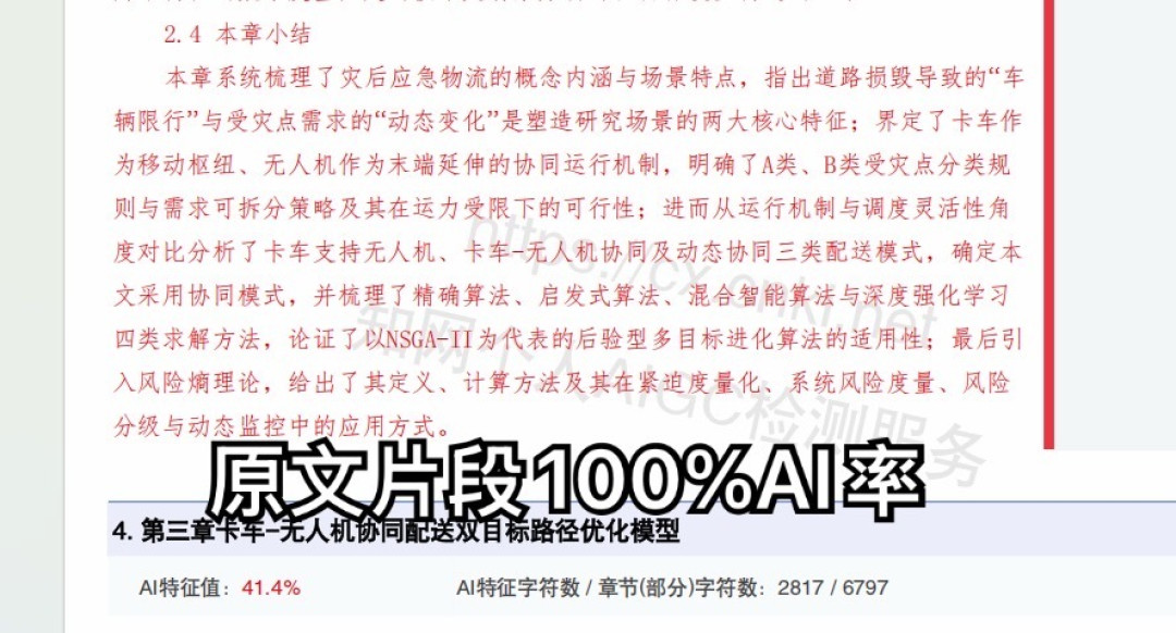 领导扫一眼就知道材料是AI写的:AI味不在用词,在4个藏得很深的习惯