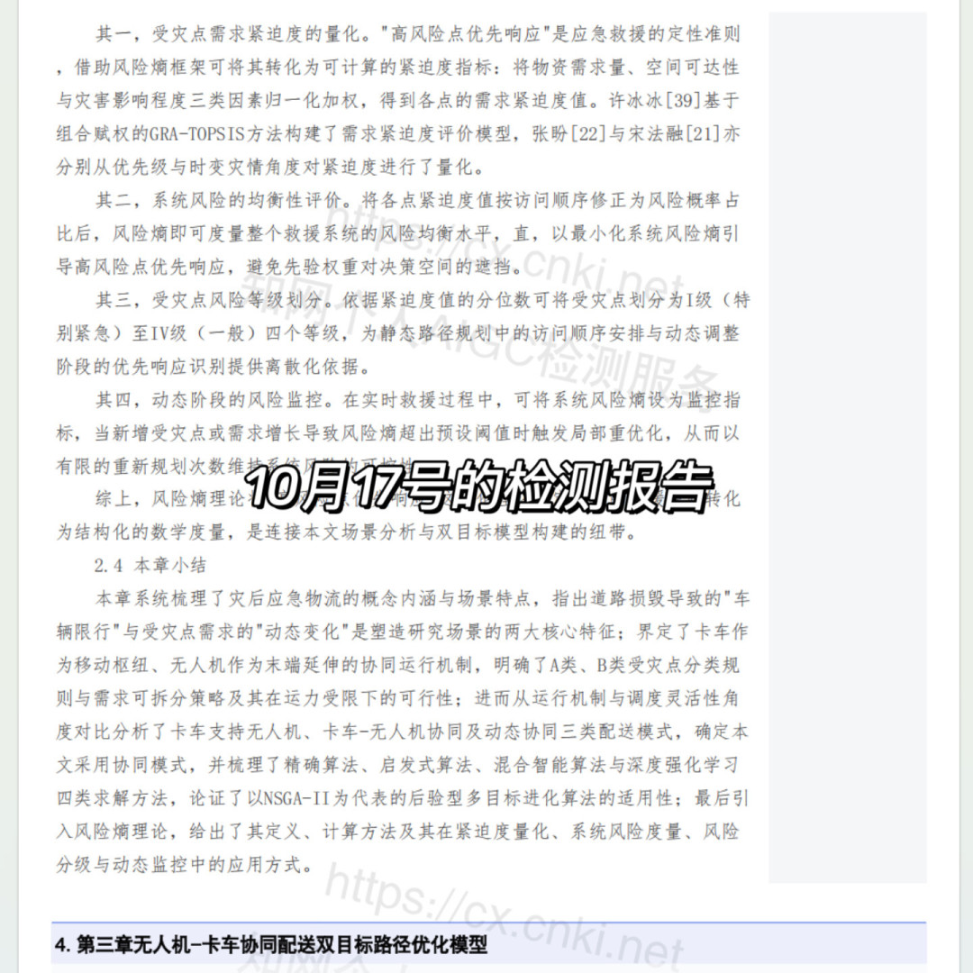 领导扫一眼就知道材料是AI写的:AI味不在用词,在4个藏得很深的习惯