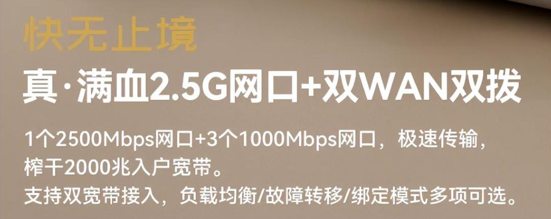拉两条宽带,网速为啥没翻倍?双WAN的3种用法,别用反了