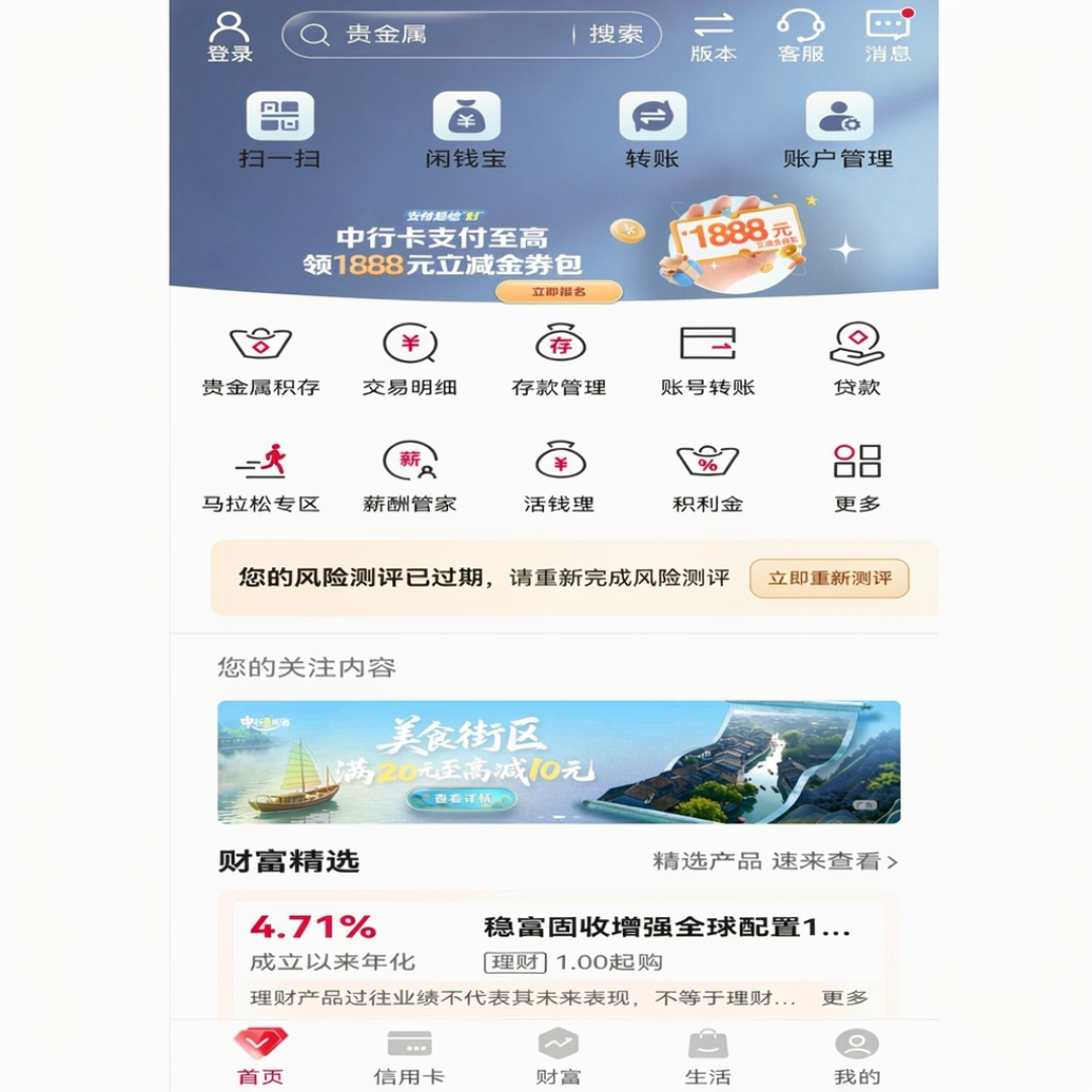 金价跌回8字头，银行抢着