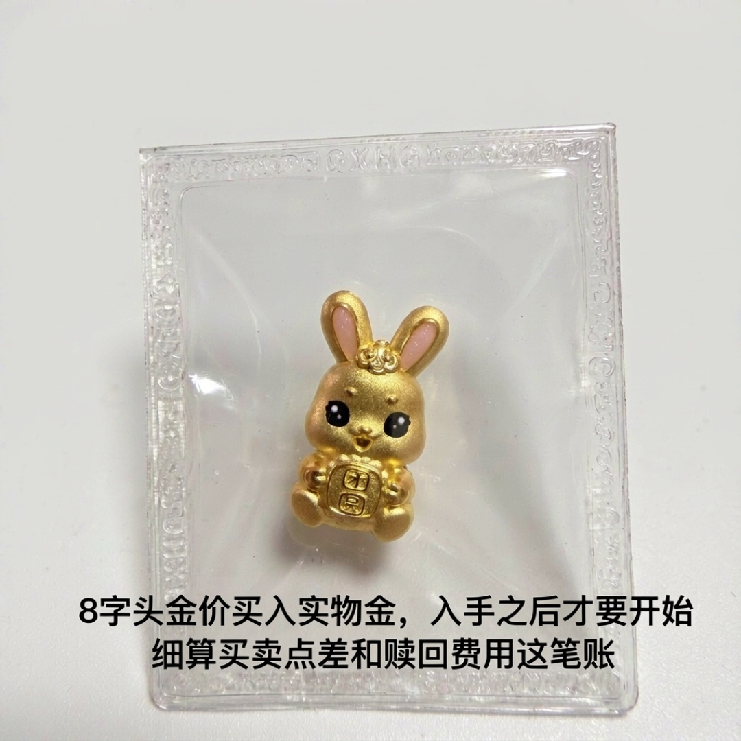 金价跌回8字头，银行抢着