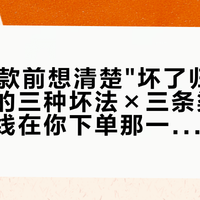 双11尾款前想清楚"坏了归谁管"：轻喃的三种坏法×三条渠道，售后路线在你下单那一步就定了