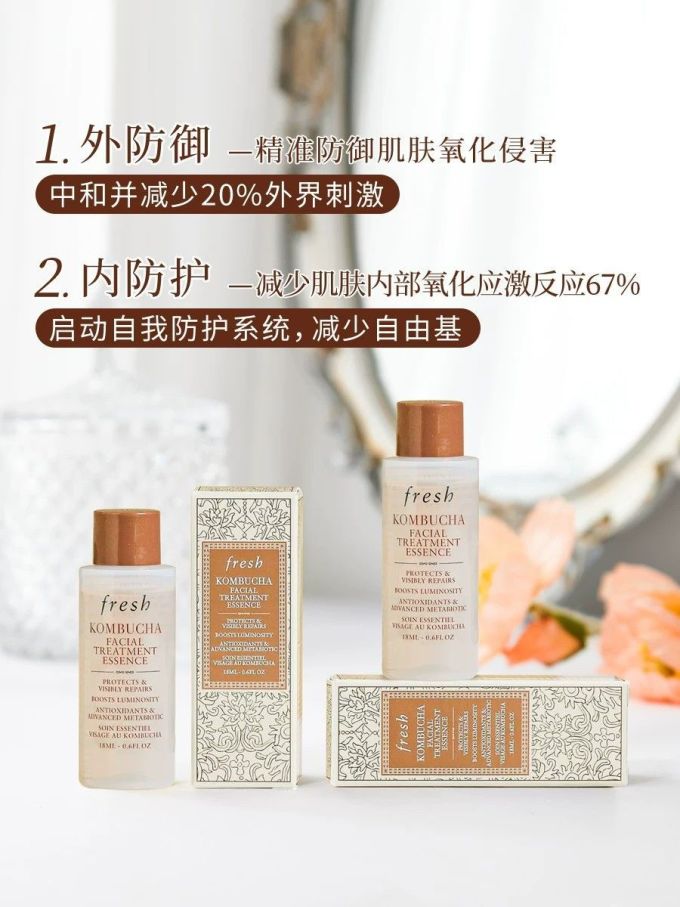 精华液
