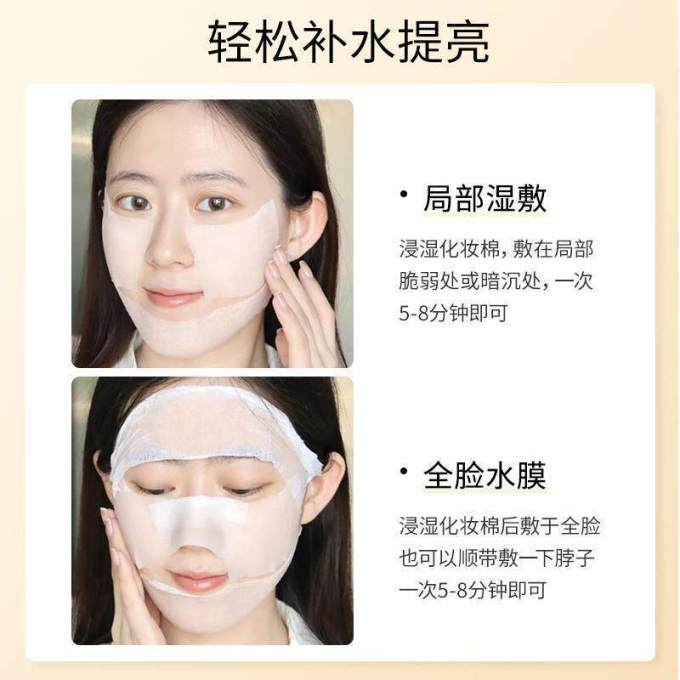 精华液