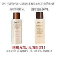 熬夜脸有救了？20ml Fresh红茶水反向种草实录