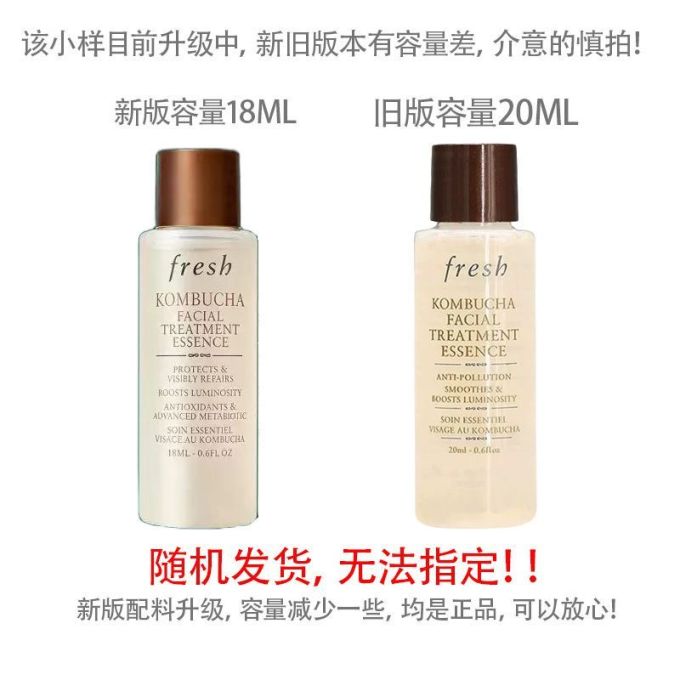 精华液