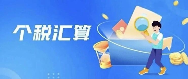 三本证只按3600抵一次：女儿的税账，拿着目录重算了一遍