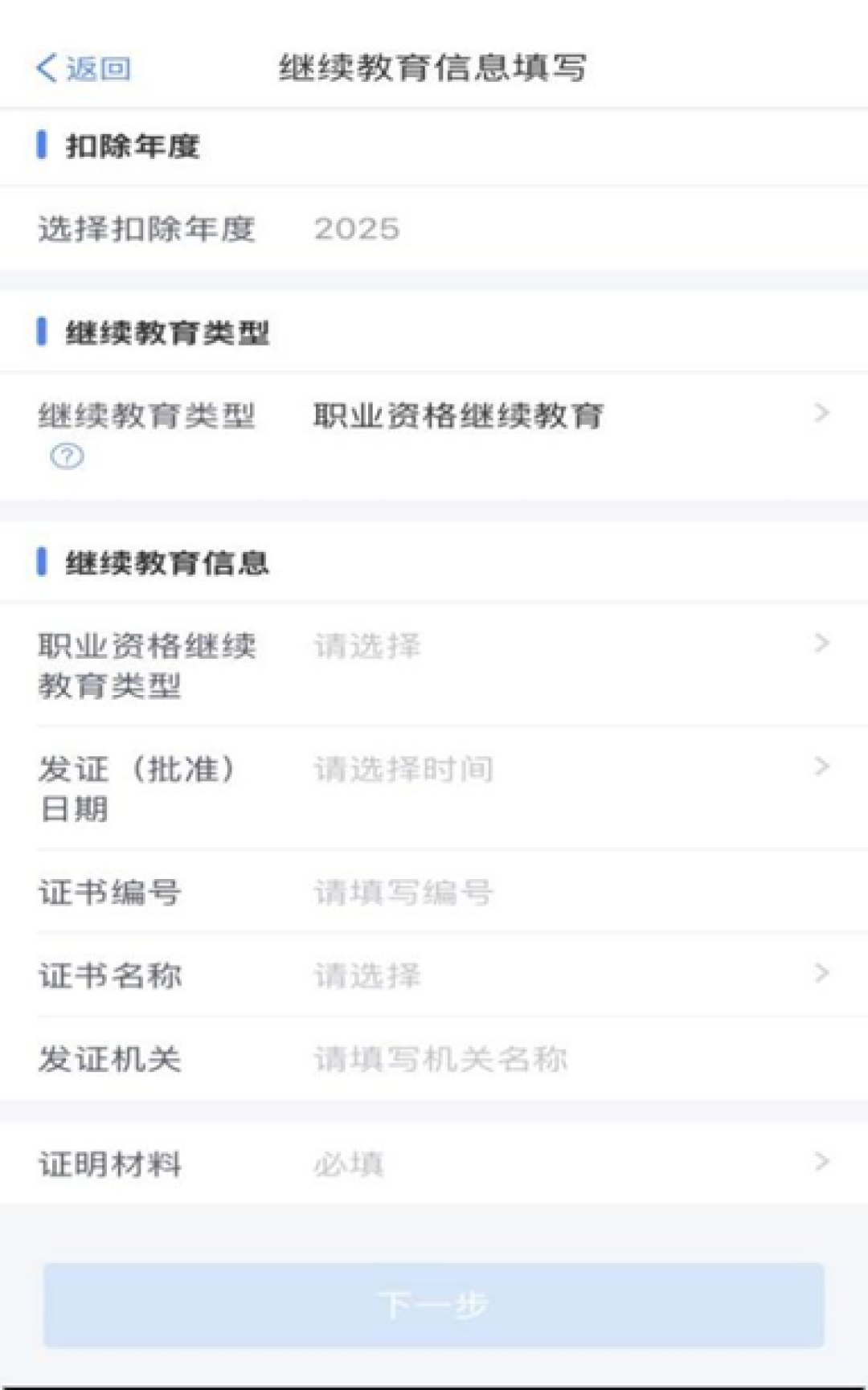 三本证只按3600抵一次:女儿的税账,拿着目录重算了一遍
