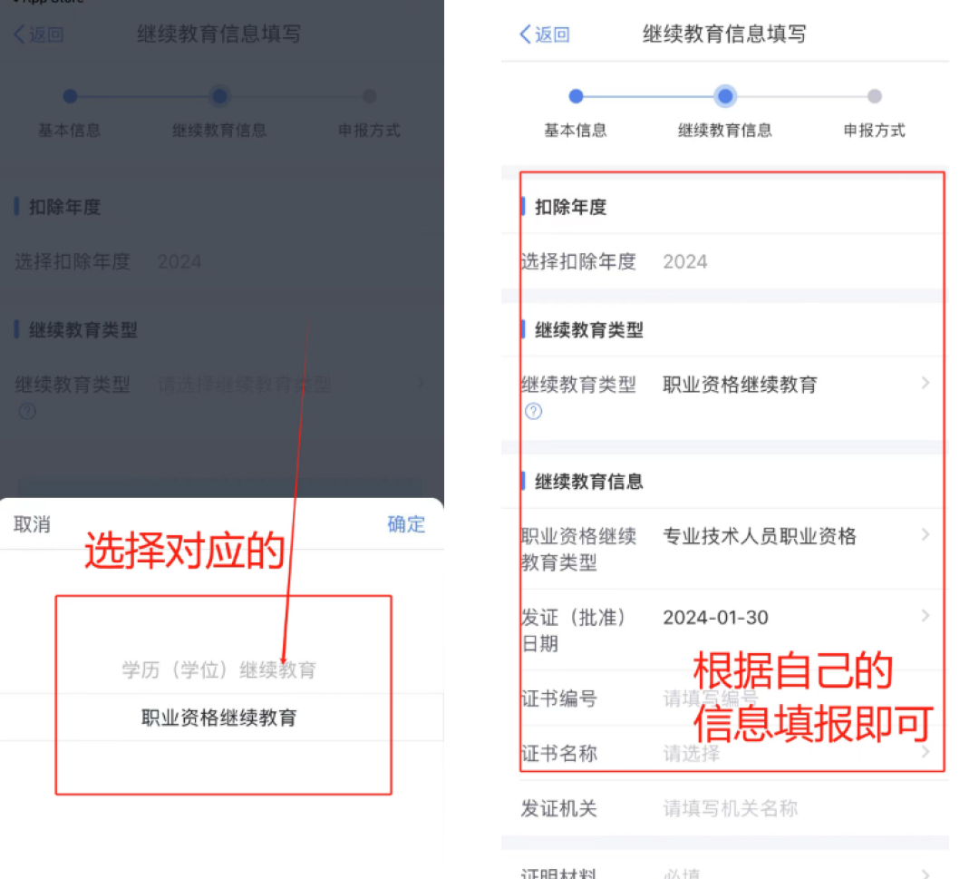 三本证只按3600抵一次:女儿的税账,拿着目录重算了一遍