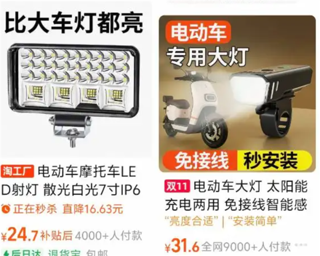 亮度堪比汽车大灯！小电驴的车灯为何照得让人心慌