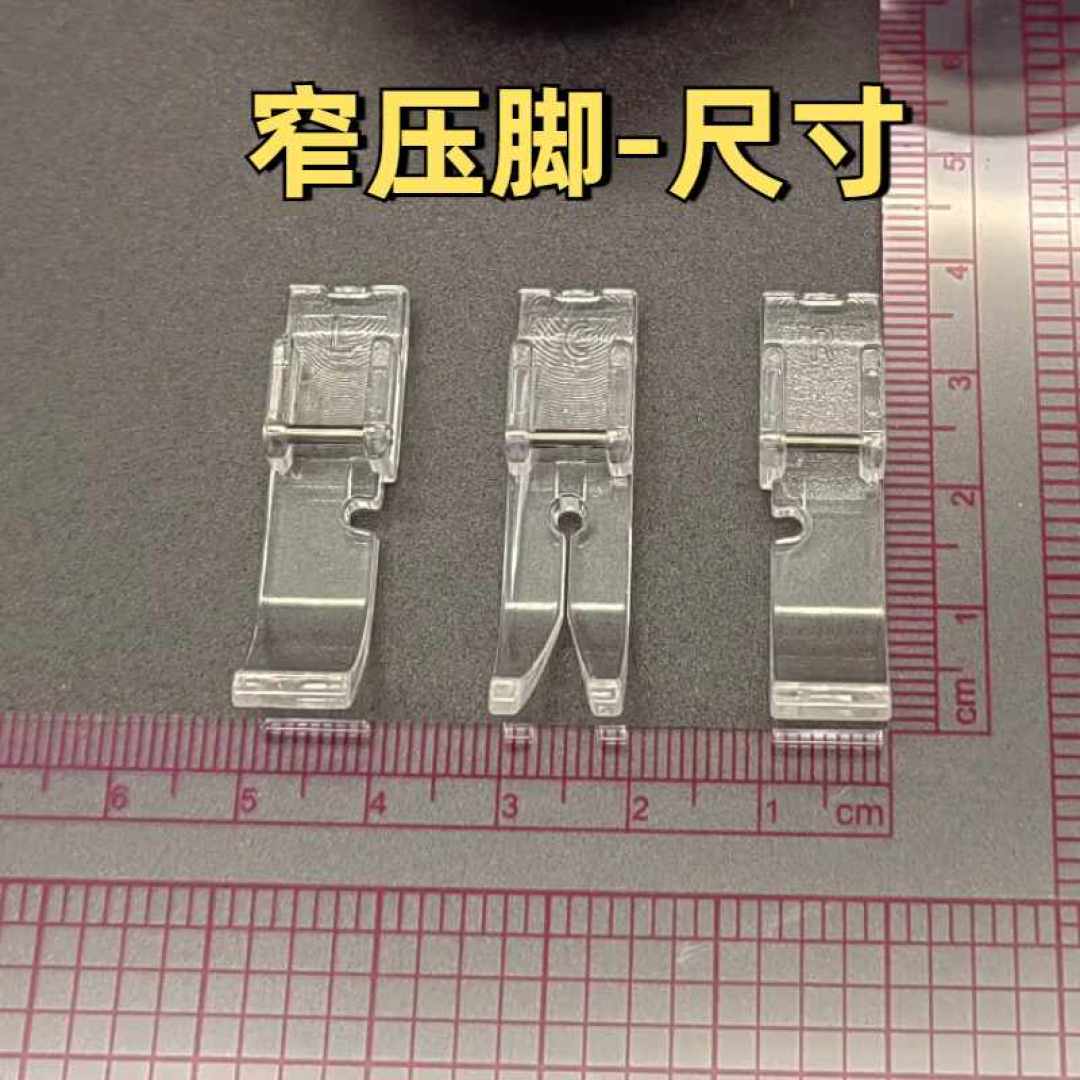 双11新机到家先别急着添第二台：我把全网原厂压脚、没敢动的线迹盘和“压脚抬还是放”的争论，摆成一张30天清单