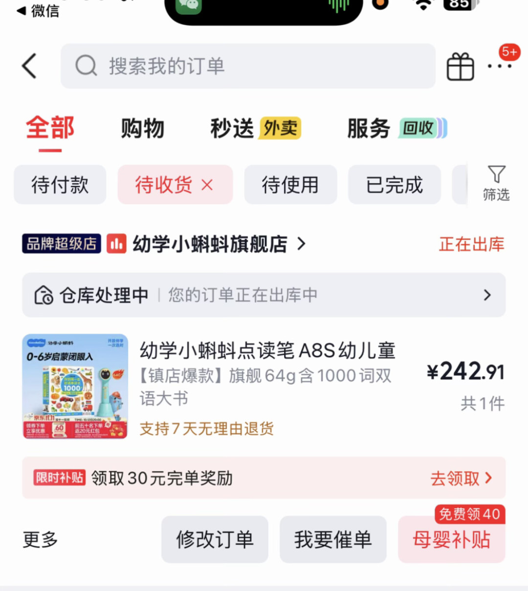 小蝌蚪双11卷到120元?翻完晒单和退款帖,我只认250起