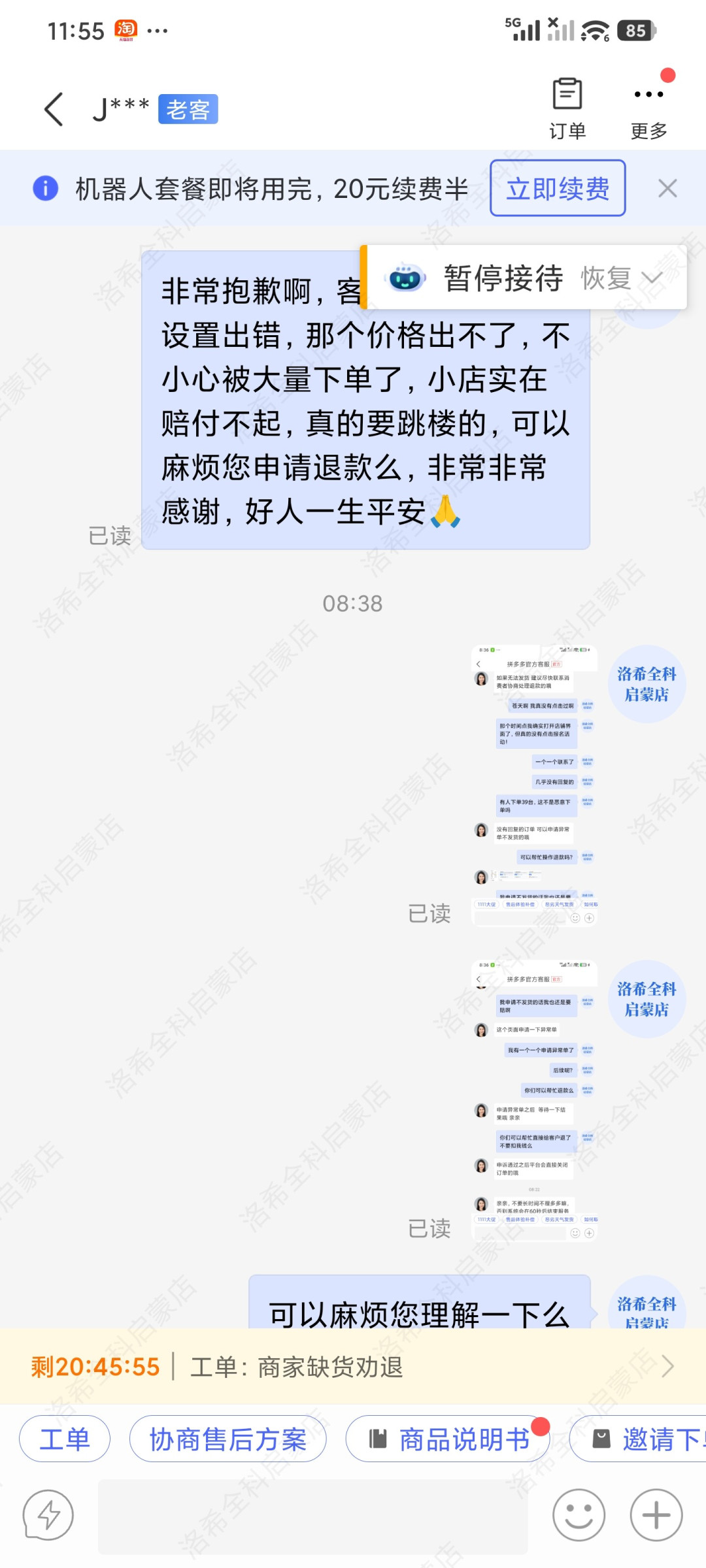 小蝌蚪双11卷到120元?翻完晒单和退款帖,我只认250起
