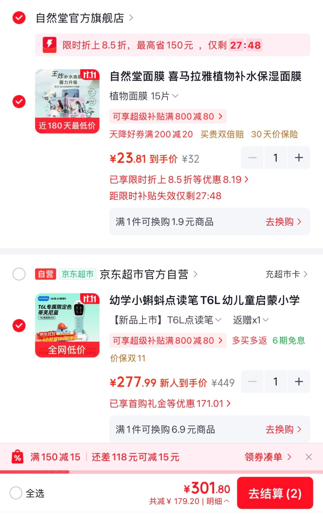小蝌蚪双11卷到120元?翻完晒单和退款帖,我只认250起