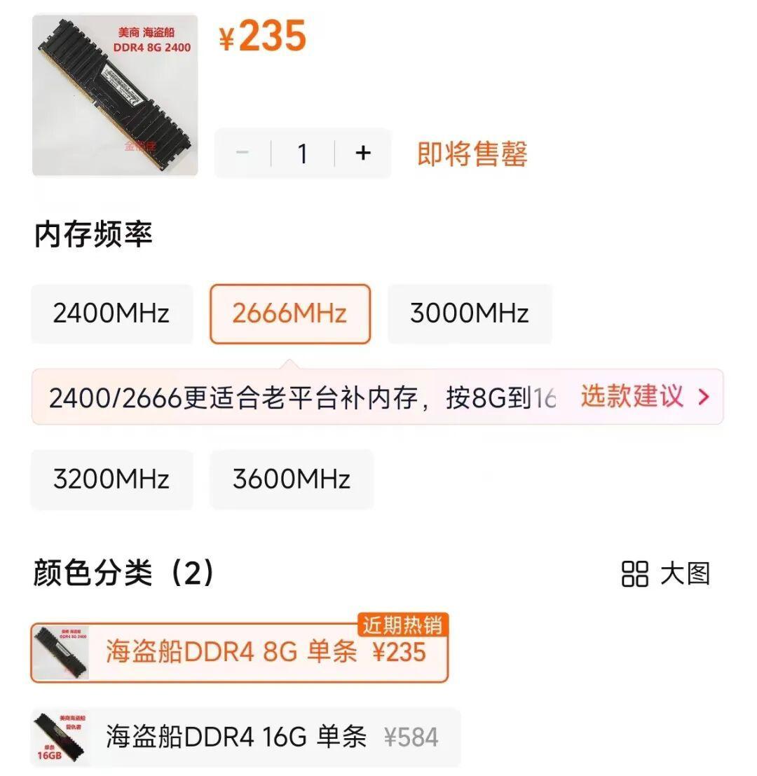 铭瑄自己也开始卖内存了:暴风16G报1498、行情1300-1500,低价公式没跟过来?双11抢之前先对清颗粒、QVL、送保三笔账