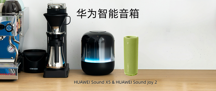 华为智能音箱双十一选购指南：数码老烧遇上健身党，各有理想型！