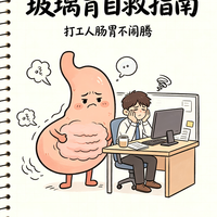 肠胃弱怎么吃？认准这4组黄金搭配，温软好消化