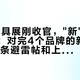 CTE玩具展刚收官，