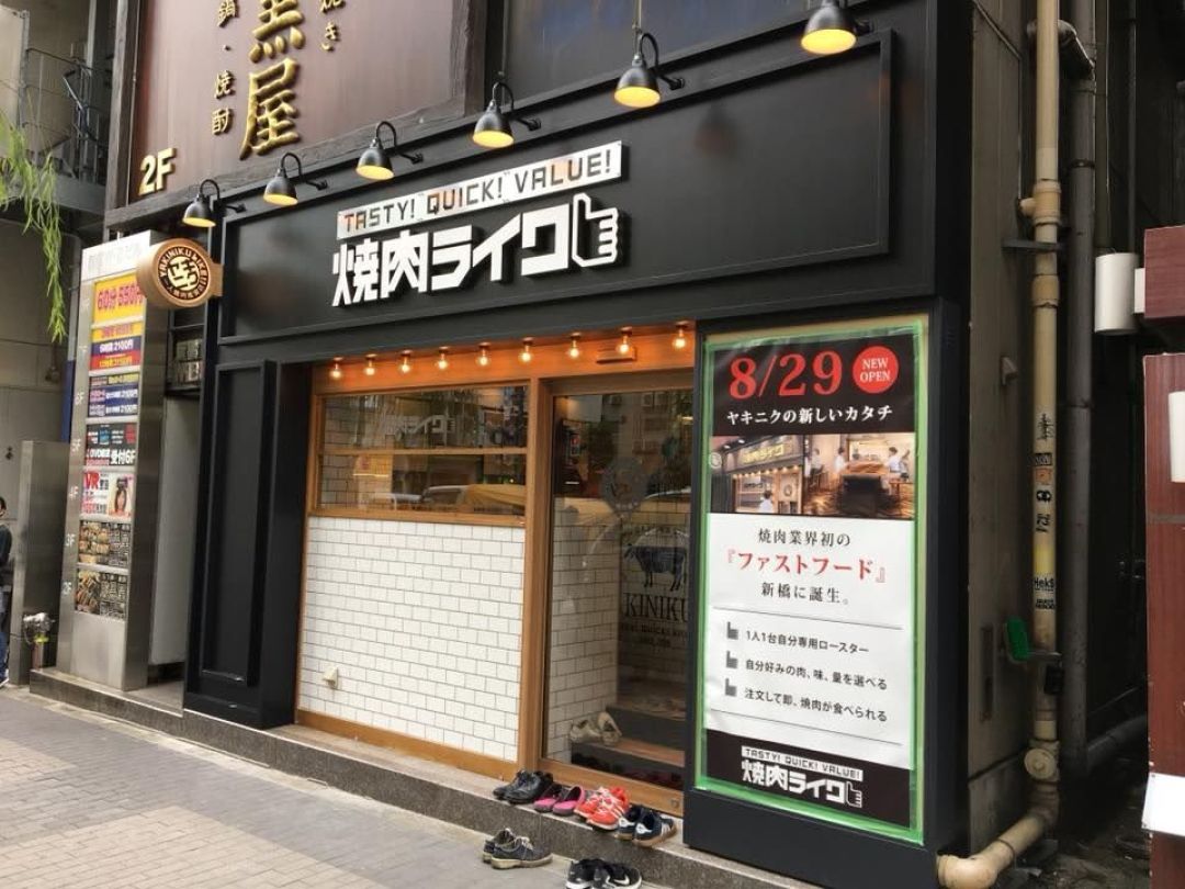 日本年轻人