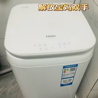 说儿童洗衣机浪费的,肯定是不用洗孩子衣服的!