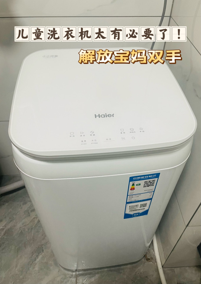 迷你洗衣机