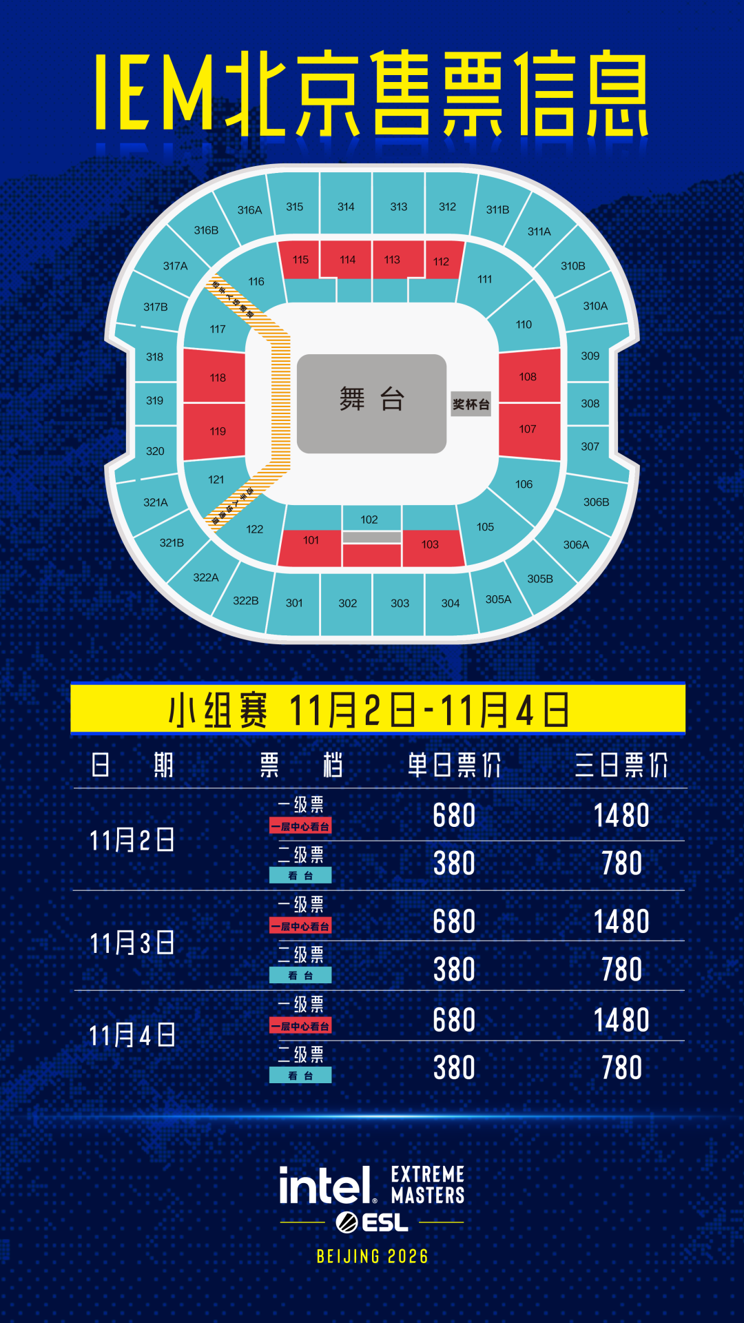 IEM北京